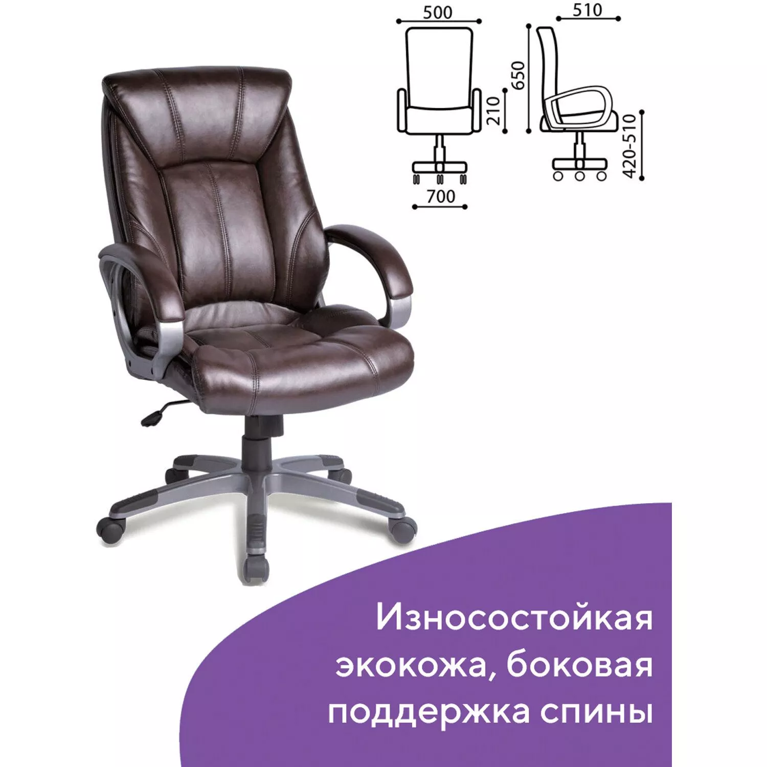 Кресло руководителя BRABIX Maestro EX-506 Коричневый 530878
