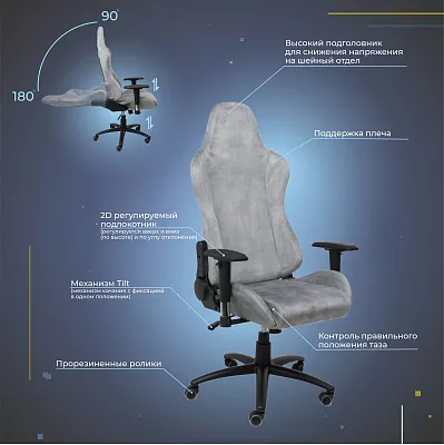 Кресло поворотное Titan серый велюр 83801