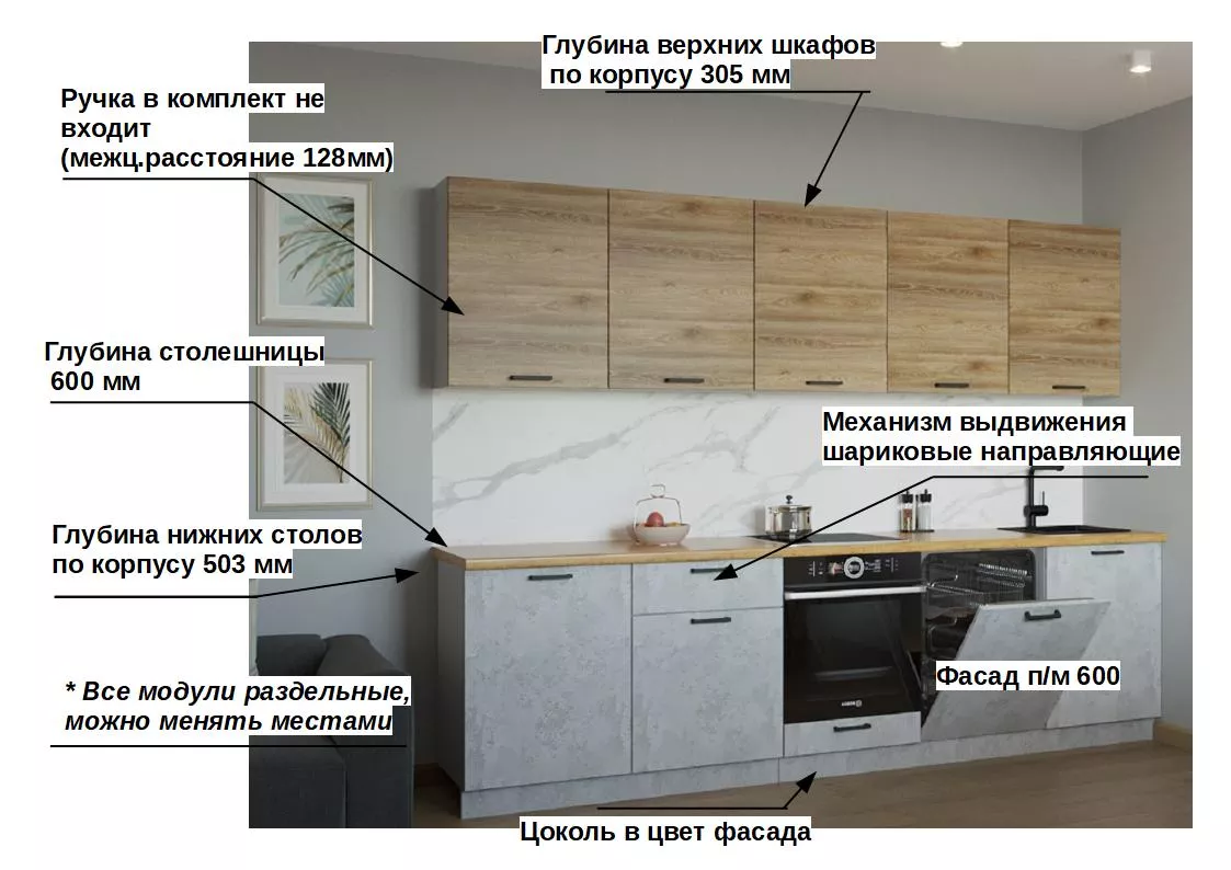 Прямой кухонный гарнитур 30 ЛОФТ 3 метра