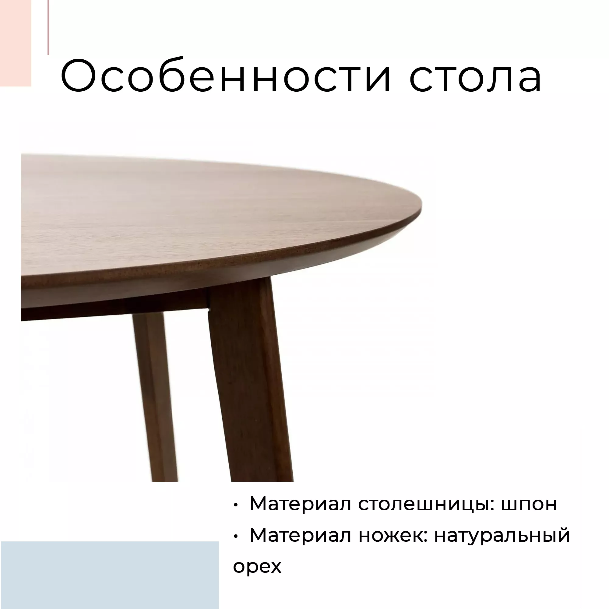 Стол обеденный деревянный Cheryn 100 см 463883