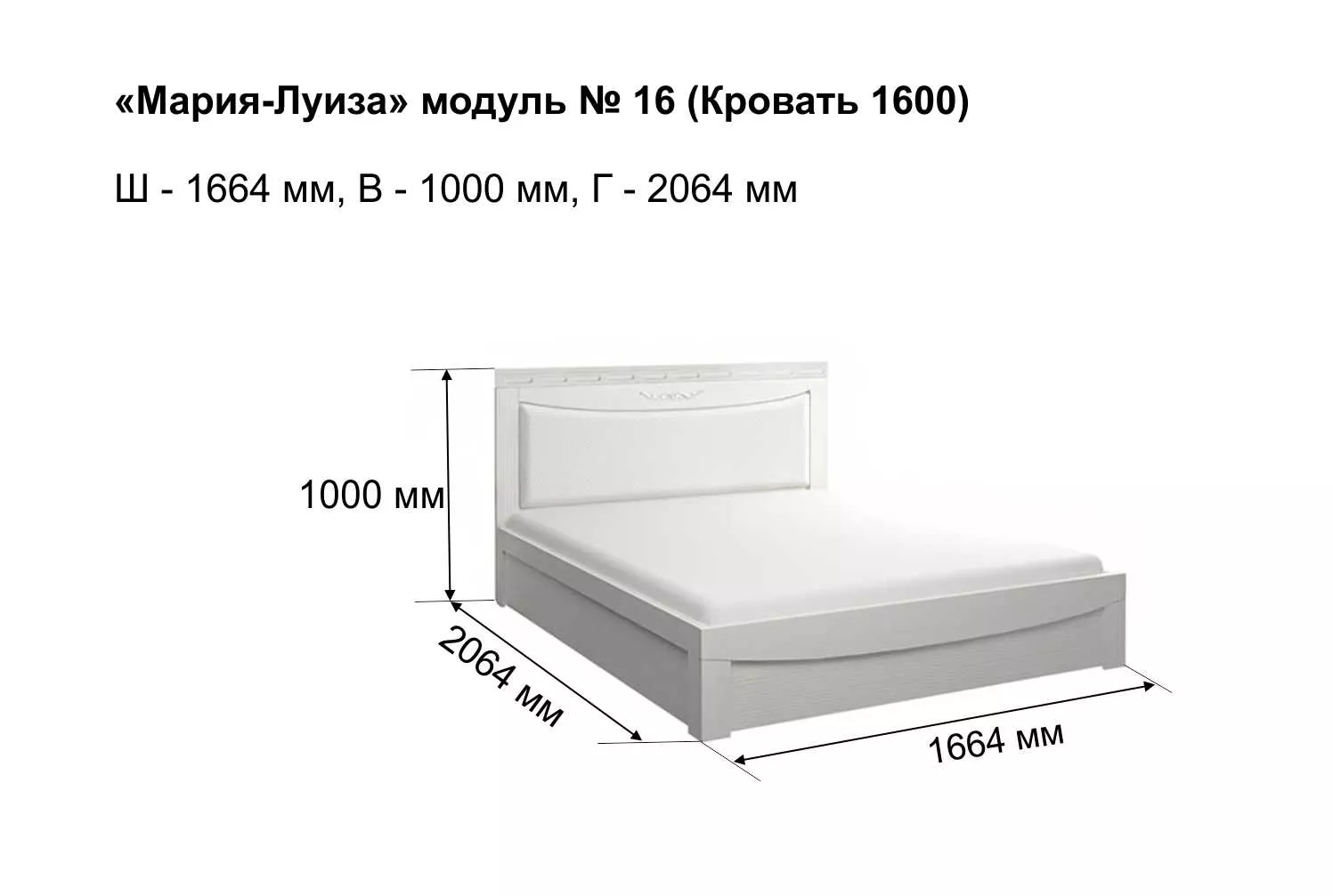 Двуспальная кровать Мария-Луиза без основания 160 см