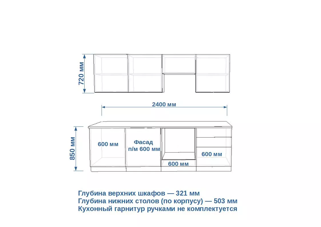Кухонный гарнитур Обсидиан Лайн 2400 (арт.36)