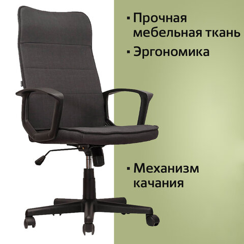 Кресло офисное BRABIX Delta EX-520 Серый 531579