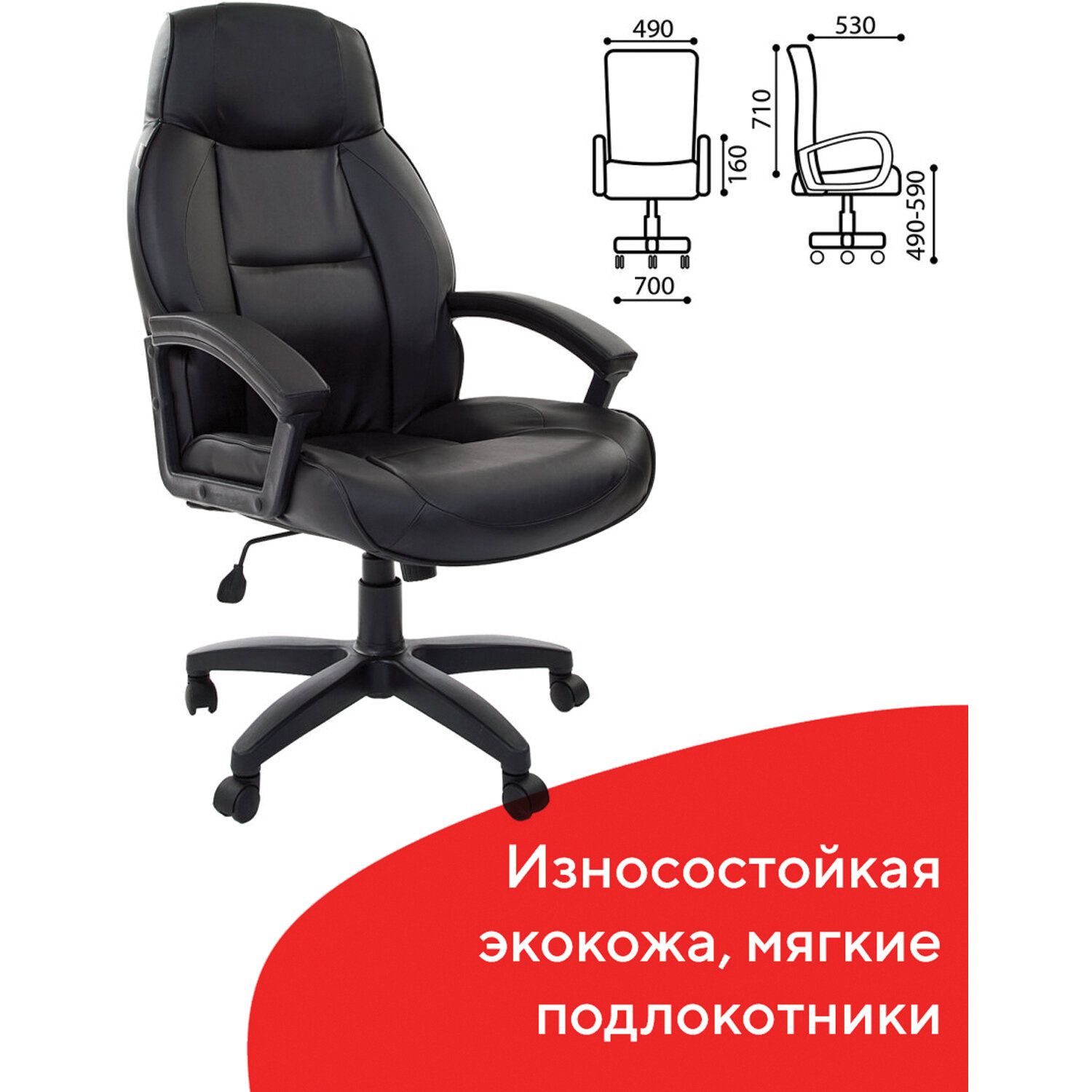 Кресло офисное для руководителя BRABIX Formula EX-537 Черный 531388