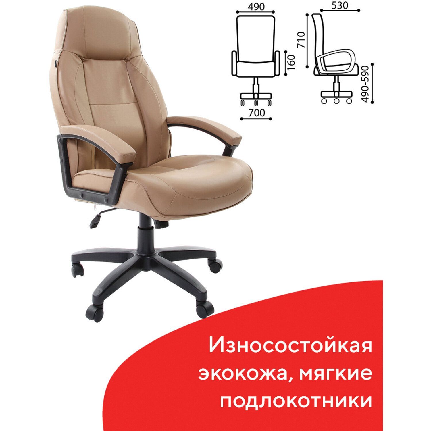 Кресло руководителя BRABIX Formula EX-537 Песочный 531390