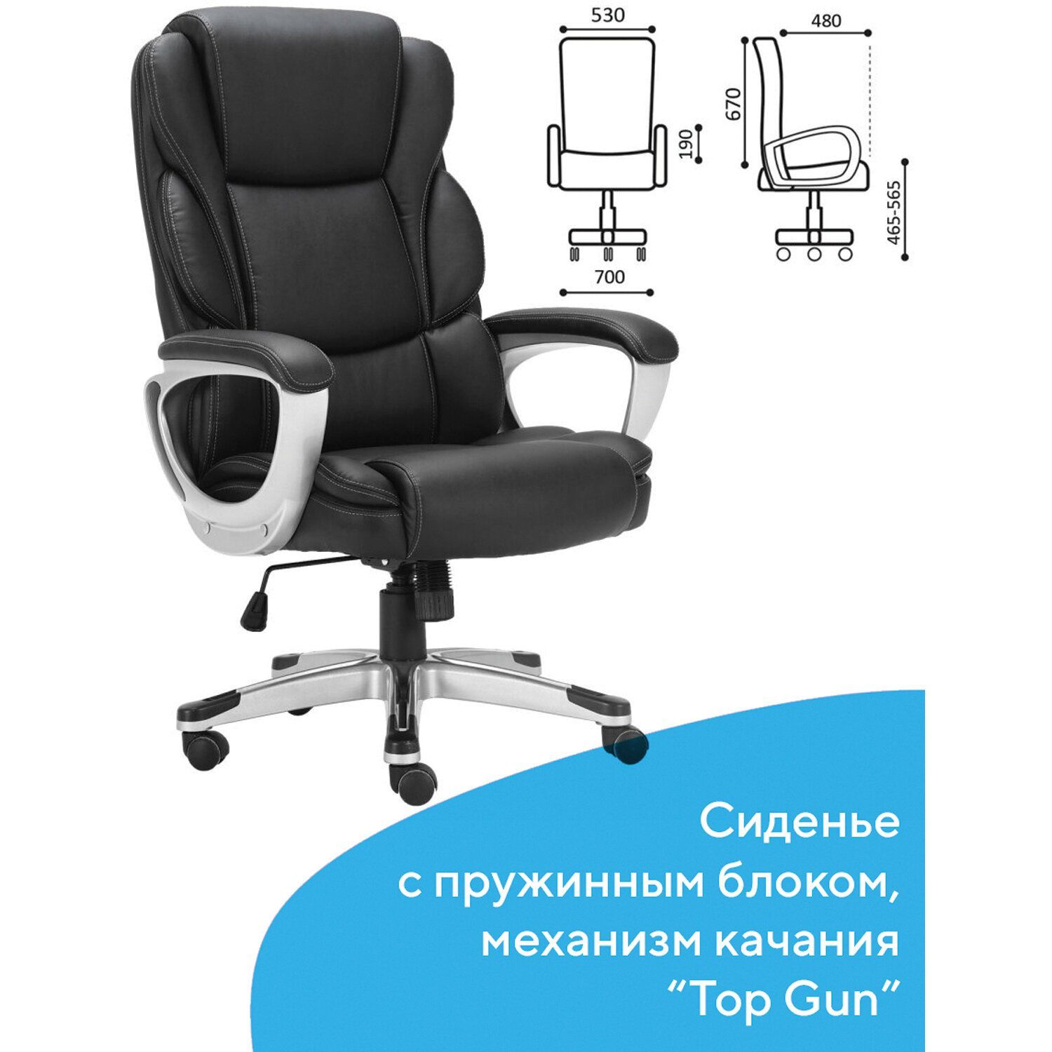 Кресло офисное для руководителя BRABIX PREMIUM Rest EX-555 Черный 531938