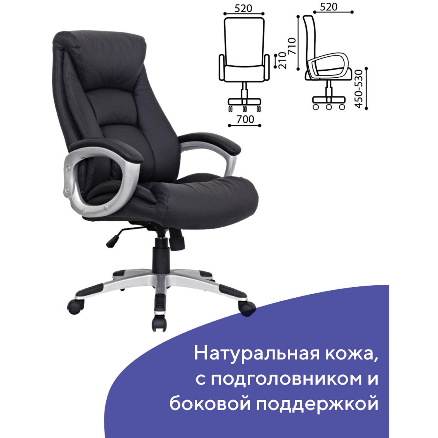 Кресло руководителя BRABIX Grand EX-500 Черный 530861