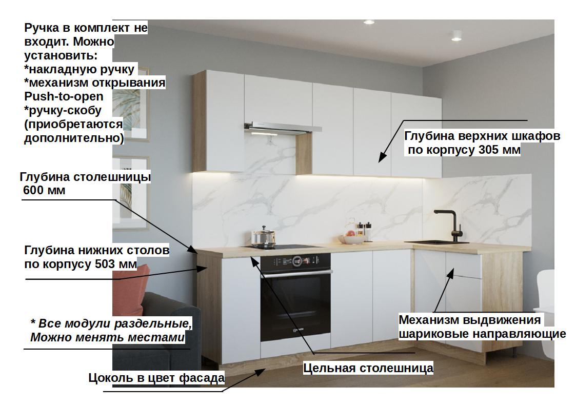 Угловой кухонный гарнитур Тальк / Дуб сонома 2300 х1400 (арт.2) купить в  Тюмени | Интернет-магазин VOBOX