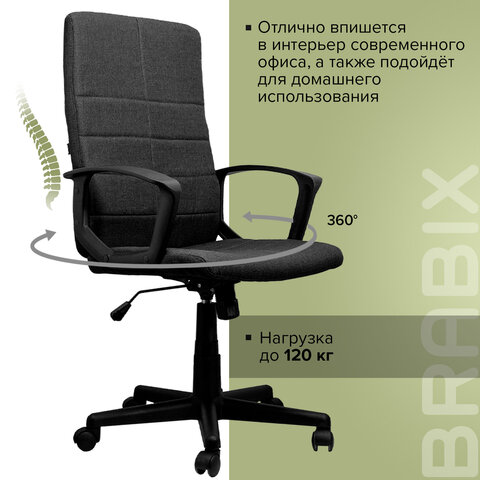 Кресло офисное BRABIX Focus EX-518 Черный 531575