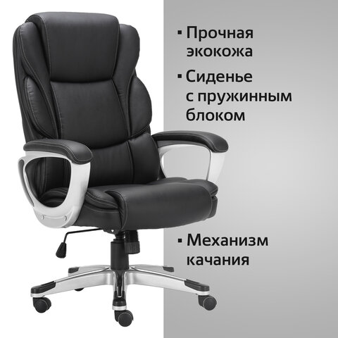 Кресло офисное для руководителя BRABIX PREMIUM Rest EX-555 Черный 531938