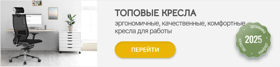 Top-kresla-2.png