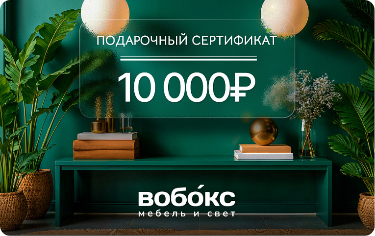 Подарочный сертификат