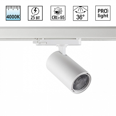 Светильник трехфазный трековый светодиодный IP20 LED 25W 4000K 220-240V Novotech HELIX 359569