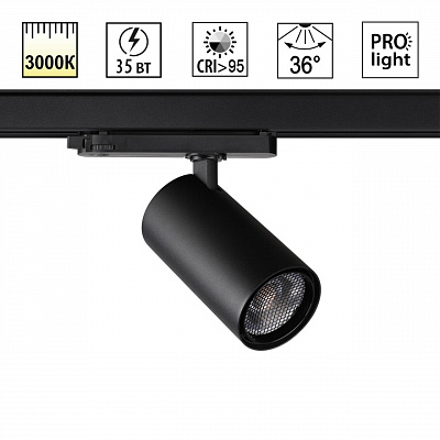 Светильник трехфазный трековый светодиодный IP20 LED 35W 3000K 220-240V Novotech HELIX 359578